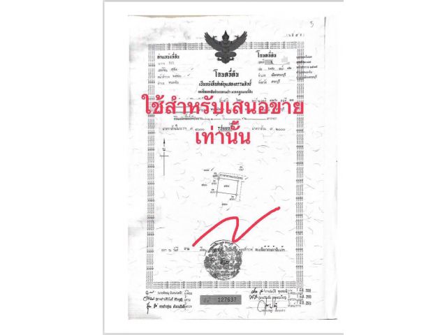 ขายที่ดินขนาด 1 ไร่ ต.หนองโน อ.เมือง จ.สระบุรี