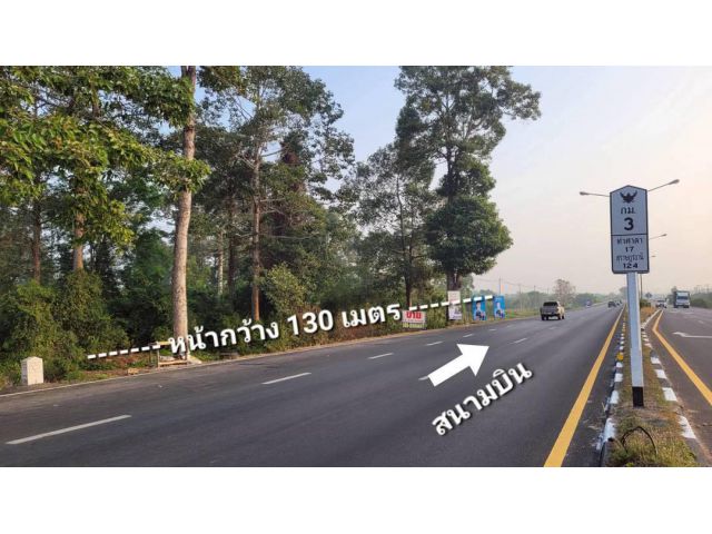 ที่ดินสวย หน้ากว้าง 130 เมตร ใกล้สนามบินนครศรีฯ  ราคาถูก จ.นครศรีธรรมราช