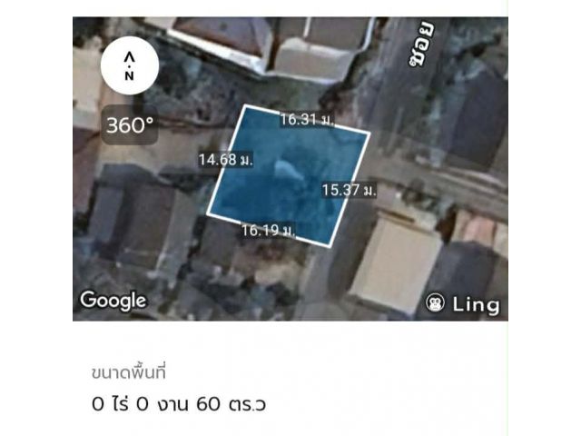 ขายที่ดิน 60 ตารางวา ใกล้เทศบาลตำบลสุเทพ