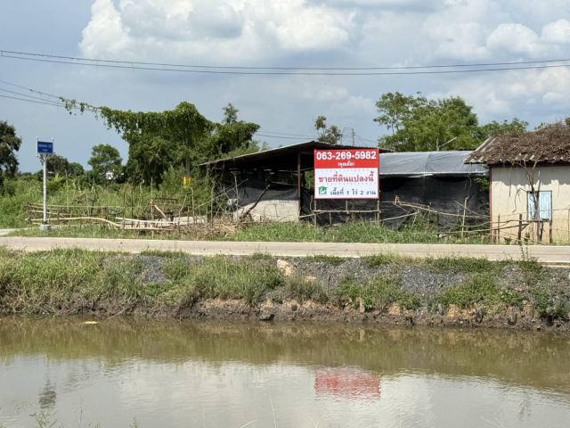 ขายที่ดินสวย ถมแล้ว 1-1-0 ไร่ คลองสาม 12/25 แปลงมุม วิวคลอง ติดถนนคอนกรีต