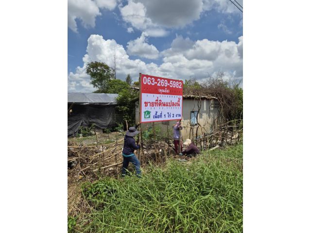 ขายที่ดินสวย ถมแล้ว 1-1-0 ไร่ คลองสาม 12/25 แปลงมุม วิวคลอง ติดถนนคอนกรีต
