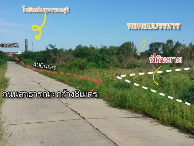 ขายที่ดินทำเลเมืองสุพรรณบุรี ตรงข้ามโรบินสัน (ผังเมืองสีชมพู) ติดถนนคอนกรีต เนื้อที่ 86.3ตรว.