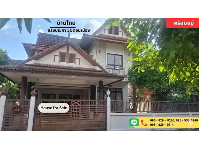 ขายถูกบ้านเดี่ยว 2 ชั้น60วาบ้านไทย สรงประภา30 ดอนเมือง กรุงเทพ