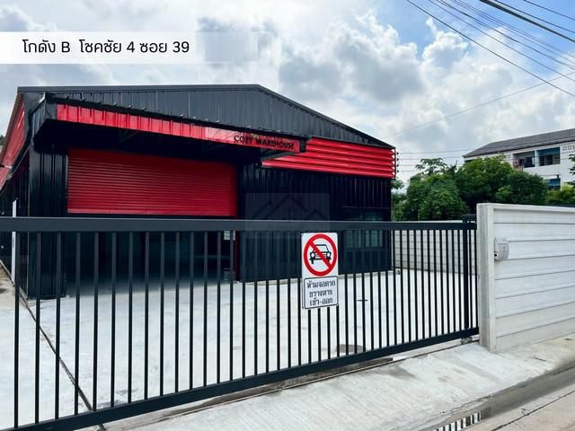 ให้เช่าโกดังพร้อมออฟฟิศ 98 ตรว. 180 ตรม. ย่านลาดพร้าว โชคชัย 4