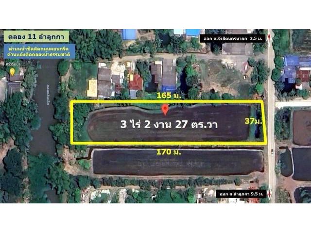 ที่ดินคลอง11 ลำลูกกา (ฝั่งตะวันออก) 3 ไร่ 227 ตร.ว.