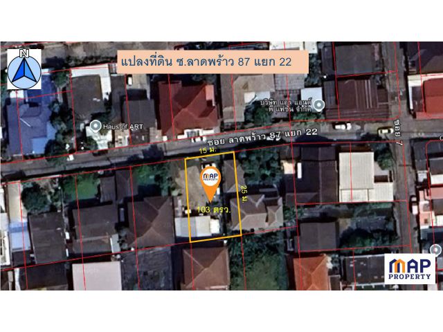 ขายด่วนที่ดินแนวรถไฟฟ้าและทางด่วน ใจกลางเมืองซอยลาดพร้าว 87
