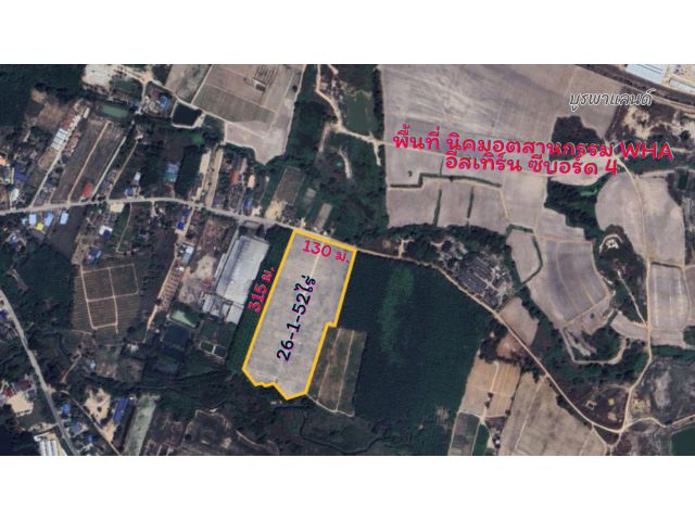 ขายที่ดินระยอง ปลวกแดง 26-1-52ไร่ ติดนิคมอุตสาหกรรม WHA อีสเทิร์น ซีบอร์ด 4 เหมาะสำหรับทำ โรงงาน โกดัง คลังสินค้า บ้านจัดสรร