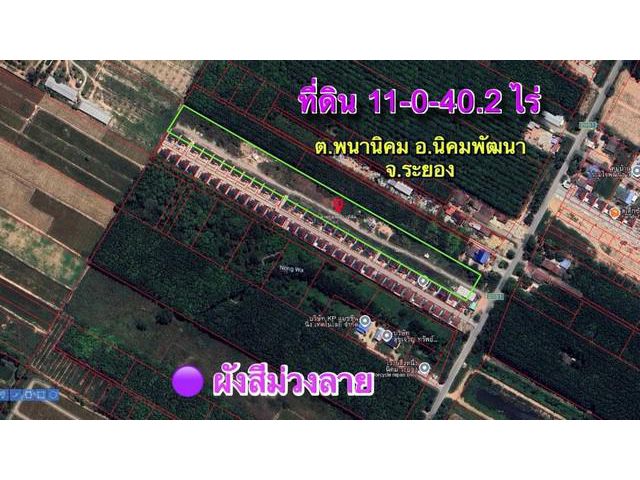 ขายที่ดินนิคมพัฒนาระยอง ขายที่ดินระยองเนื้อที่ 11-0-40.2 ไร่