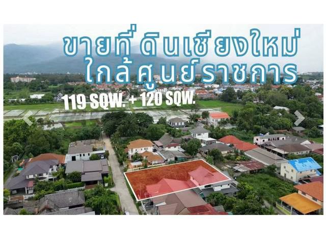 ขายที่ดิน120ว. 2.82ล. ซอยมหาโชค3-4 ต.ช้างเผือก อ.เมืองเชียงใหม่