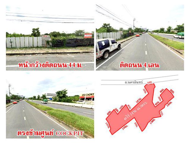 ที่ดินติดถนน นครอินทร์ ใกล้โลตัสนครอินทร์ เนื้อที่ 29 ไร่กว่า เดินทางสะดวก