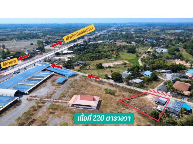 ขายที่ดินเปล่าใกล้ถนนสุขุมวิทต.ตะพงจ.ระยองเนื้อที่220ตรว.ขายราคา2.5000.000ลบ.ทำเลดีครับ
