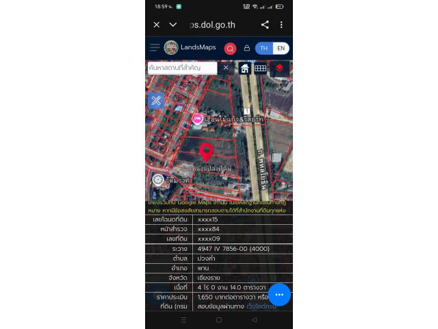 ขายที่ดิน ติดถนน ถูกสุดในย่านนี้ ที่ตั้ง : ต.ม่วงคำ อ.พาน จ.เชียงราย