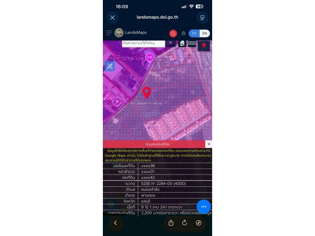 ที่ดินม่วงลายติดนิคมอุตสาหกรรมอมตะชลบุรี​ 9-1-24ไร่​ ไร่ละ​8ล้าน​ ต.​หนองตำลึง​ อ.พานทอง​ จ.ชลบุรี ติดนิคมอุตสาหกรรม