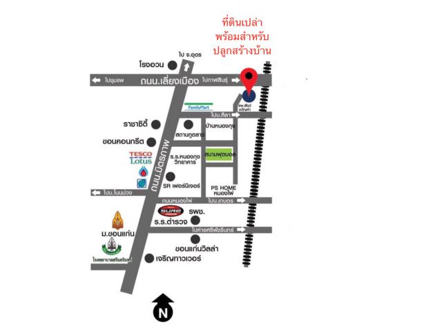 ขายที่สำหรับปลูกบ้าน ต.ศิลา อ.เมือง จ.ขอนแก่น