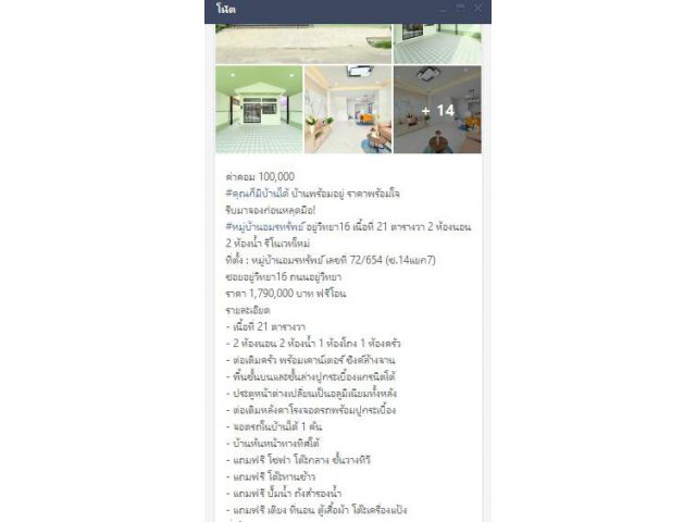 อมรทรัพย์ อยู่วิทยา16 ตกแต่งพร้อมเข้าอยู่