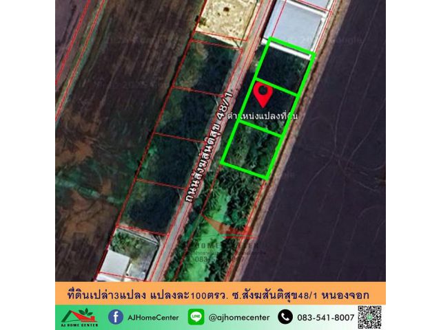 ขายถูก ที่ดินเปล่า3แปลง แปลงละ100ตรว. ซ.สังฆสันติสุข48/1 หนองจอก แบ่งขายได้