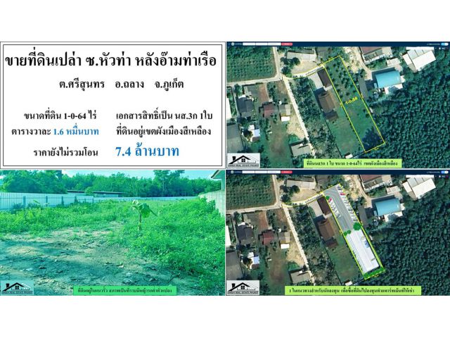 ขายที่ดินเปล่า 1-0-64ไร่ เอกสารนส.3ก ผังสีเหลือง ***วาละ1.6หมื่น***