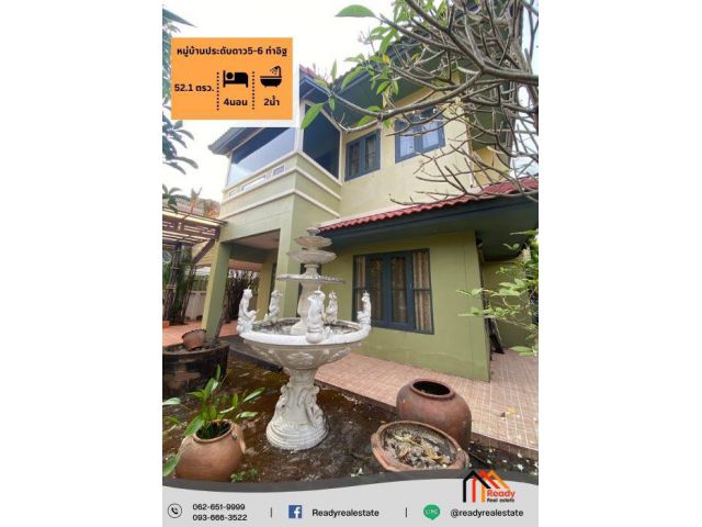 ขาย 4.6 ล้าน บ้านเดี่ยว 2 ชั้น  52.1 ตร.ว   หมู่บ้านประดับดาว 5-6 ท่าอิฐ ซอย 9