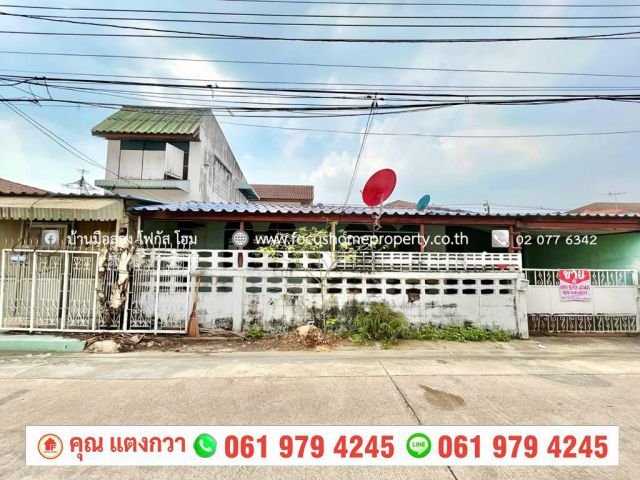 ขาย บ้านเดี่ยวชั้นเดียว หลักสี่ โกสุมนิเวศน์ เก้าไร่ ซอย 1