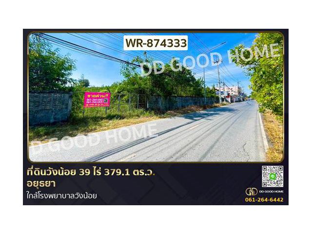 WR-874333 ที่ดินวังน้อย 39 ไร่ 379.1 ตร.ว. อยุธยา ใกล้โรงพยาบาลวังน้อย
