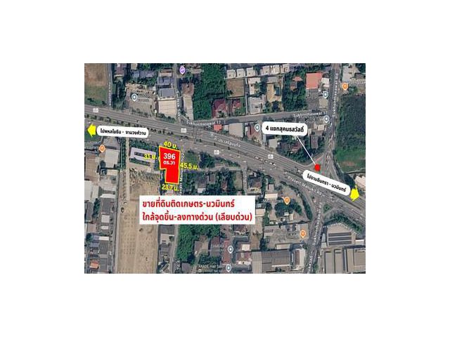 ขายที่ดินติดถนนเกษตรนวมินทร์ (ประเสริฐมนูกิจ 22) ใกล้ทางด่วนฉลองร