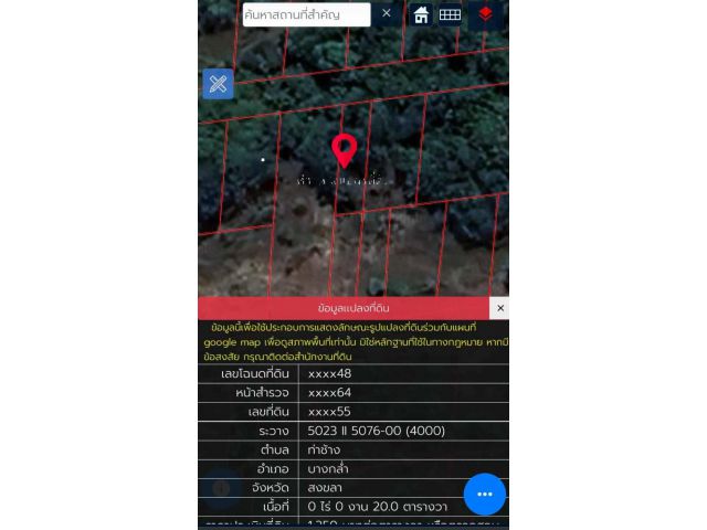 ที่ดินเปล่า 20 ตารางวา ( 1ห้องหัวมุม )