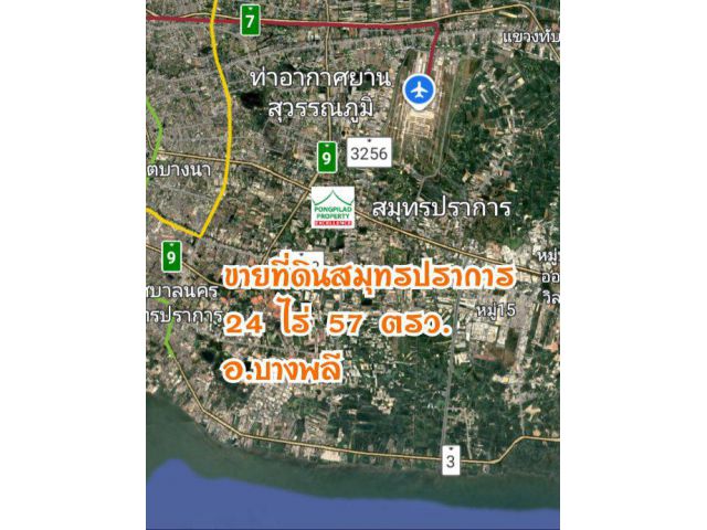 ขายที่ดินสมุทรปราการ 24 ไร่ 57 ตรว.ไร่ 11 ล้าน ติดถนน อ.บางพลี