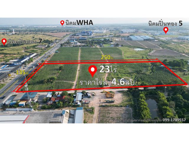 ขายที่ดิน ต.เขาคันทรง 23ไร่