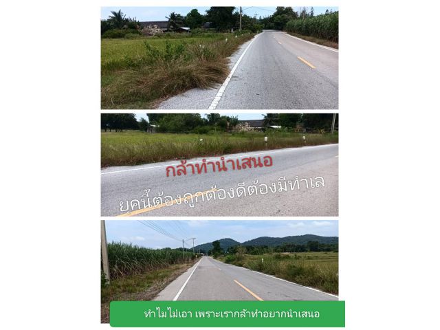 กล้าทำ ทำไมไม่เอา เรากล้าขายด้วยช่วยในการตัดสินใจได้เป็นอย่างดี ลองคบหาดูสักแปลงที่ควรพิจารณา ในราคามิตรภาพ