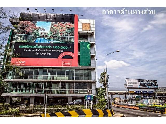 ให้เช่าตึกสำนักงาน ให้เช่าพื้นที่สำนักงานประชาชื่น วงสว่างค์