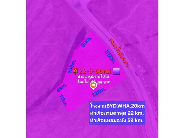 ขายที่ดินม่วงเข้มในนิคมฯ 22ไร่ สนใจ 0985974656