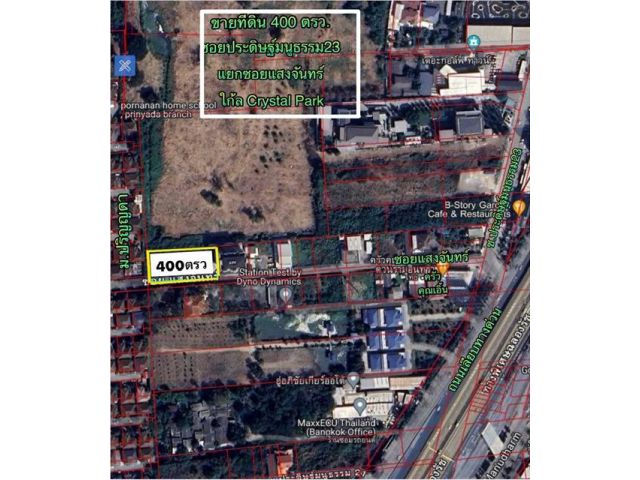 R69-065ขายที่ดินถมสวย ทำเลดีประดิษฐ์มนูธรรม23(ซอย แสงจันทร์) ที่ดิน1ไร่ (400ตรว) โอกาสดีของนักลงทุนประดิษฐ์มนูณธรรม23 ใกล้ถนนเลียบทางด่วนเอกมัย-