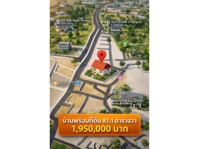 pcr2602 ขายบ้านมือสอง ต.บ้านดู่ อ.เมืองเชียงราย