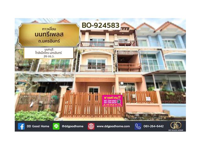 BO-924583 ทาวน์โฮม นนทรีเพลส ถ.นครอินทร์ นนทบุรี ใกล้แม็คโคร นครอินทร์