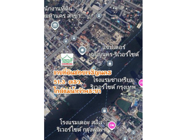 ขายที่ดินซอยเจริญนคร 51.3 ตรว. ใกล้แม่น้ำเจ้าพระยา
