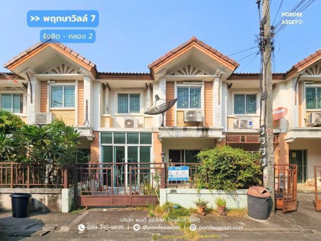 ขายถูก!! ทาวน์โฮม 2 ชั้น บ้านพฤกษาวิลล์7 คลอง2 (ขนาด 18 ตร.ว.) ถ. รังสิต-นครนายก ธัญบุรี ปทุมธานี