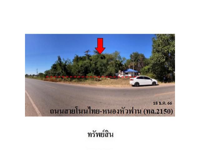 ขายบ้านเดี่ยว ต.ขามสะแกแสง อ.ขามสะแกแสง จ.นครราชสีมา