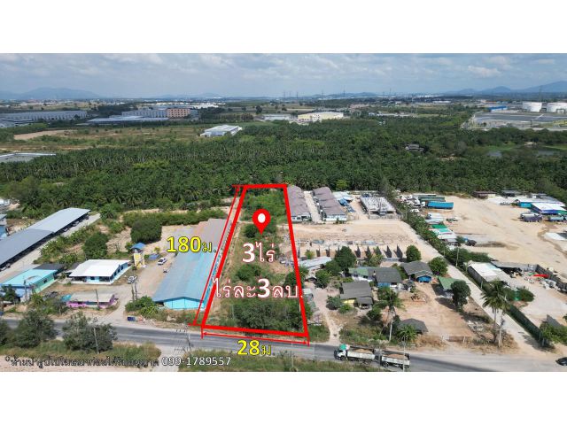 ขายที่ดิน ต.มาบยางพร3ไร่