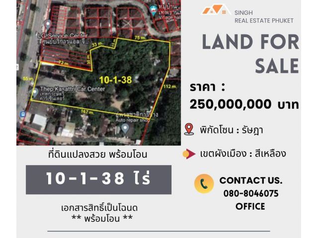 ** LAND FOR SALE ** ที่ดินเปล่า  10-1-38  ไร่  ( ตรงข้ามห้างซุปเปอร์ชีป )