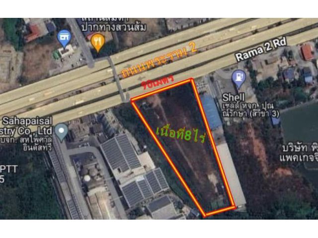 ขายที่ดินติดถนนใหญ่พระราม2 เนื้อที่8ไร่ ที่ดินถมแล้ว(สมุทรสาคร)ขาออก กทม. พื้นที่สีชมพู