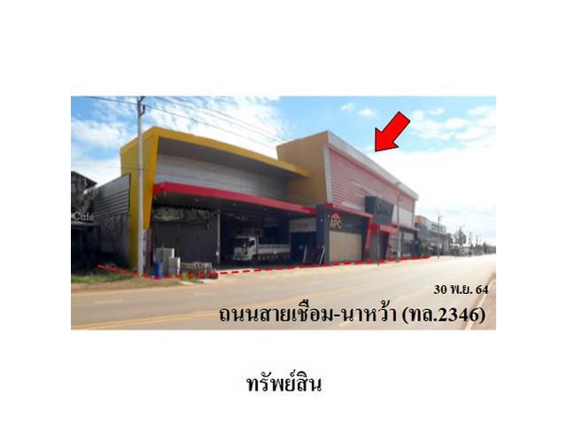 ขายโชว์รูม ถนน สายบ้านเชื่อม-นาหว้า จ.นครพนม