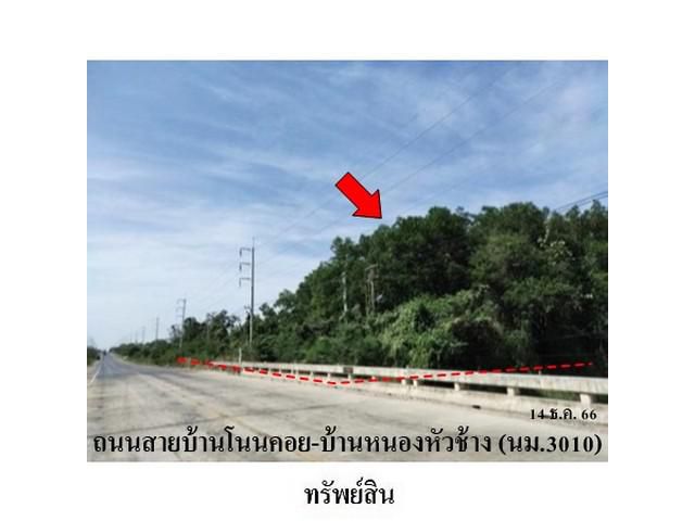 ขายบ้านเดี่ยว ต. หนองระเวียง อำเภอ พิมาย จังหวัด นครราชสีมา