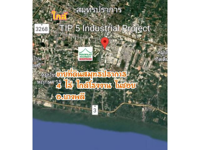 ขายที่ดินสมุทรปราการ 4 ไร่ ใกล้โรงงาน อ.บางพลี
