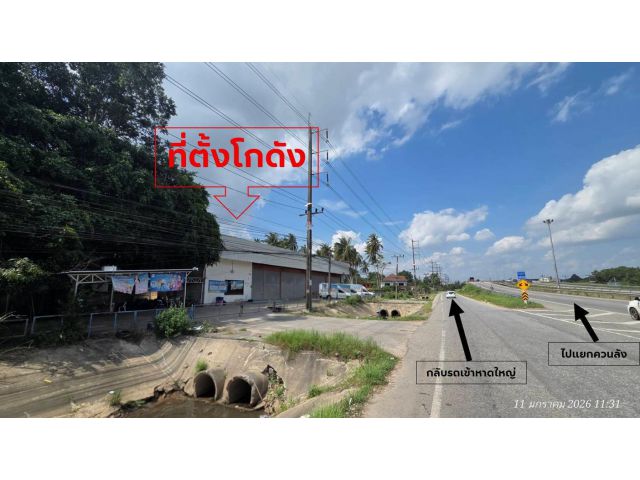 เช่า4หมื่น/ขาย15ล้าน โกดังและออฟฟิสทำเลดี อ.หาดใหญ่ จ.สงขลา