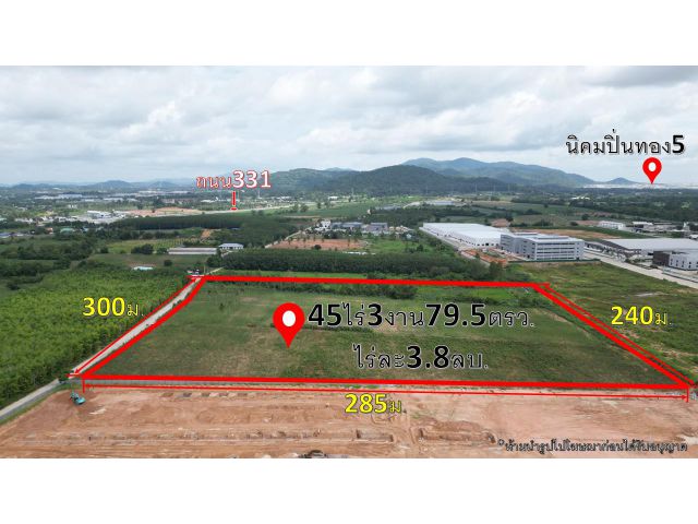 ขายที่ดินเปล่า 45ไร่3งาน79.5ตรว.