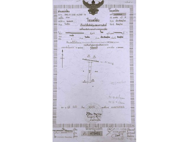 ขายที่ดิน พร้อมบ้าน