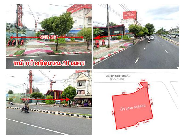 ที่ดินบางแสน ติดถนนลงหาด เนื้อที่ 2 ไร่กว่า ใกล้ม.บูรพา แหล่งชุมชน เดินทางสะดวก เหมาะแก่การลงทุน