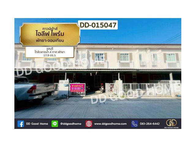 DD-015047 ทาวน์เฮ้าส์ ไอลีฟ ไพร์ม พัทยา-จอมเทียน ชลบุรี ใกล้ตลาดน้ำ 4 ภาค พัทยา