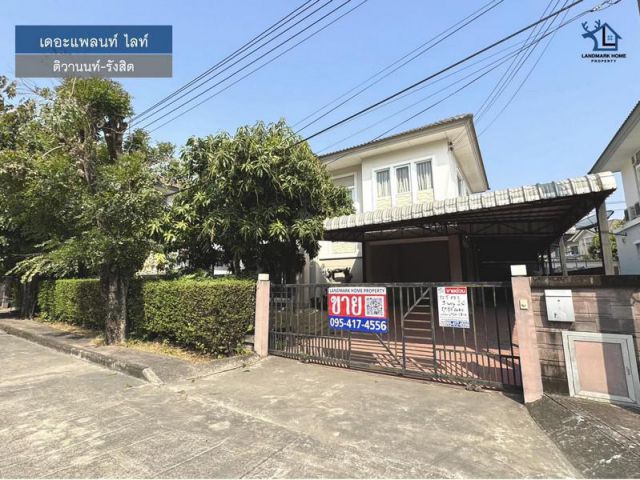 LM24-0319 ขายบ้านเดี่ยว วิวสวน เดอะแพลนท์ ไลท์ ติวานนท์-รังสิต บา