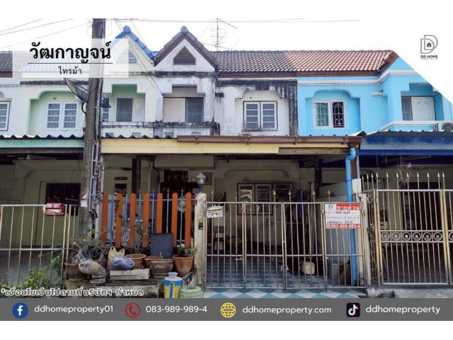 ขายหมู่บ้านวัฒกาญจน์ ไทรม้า โซนต้นโครงการ